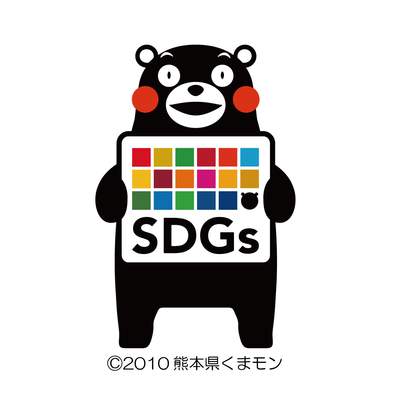 熊本県SDGs登録