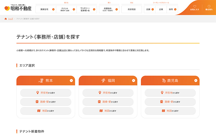 弊社ホームページへの掲載